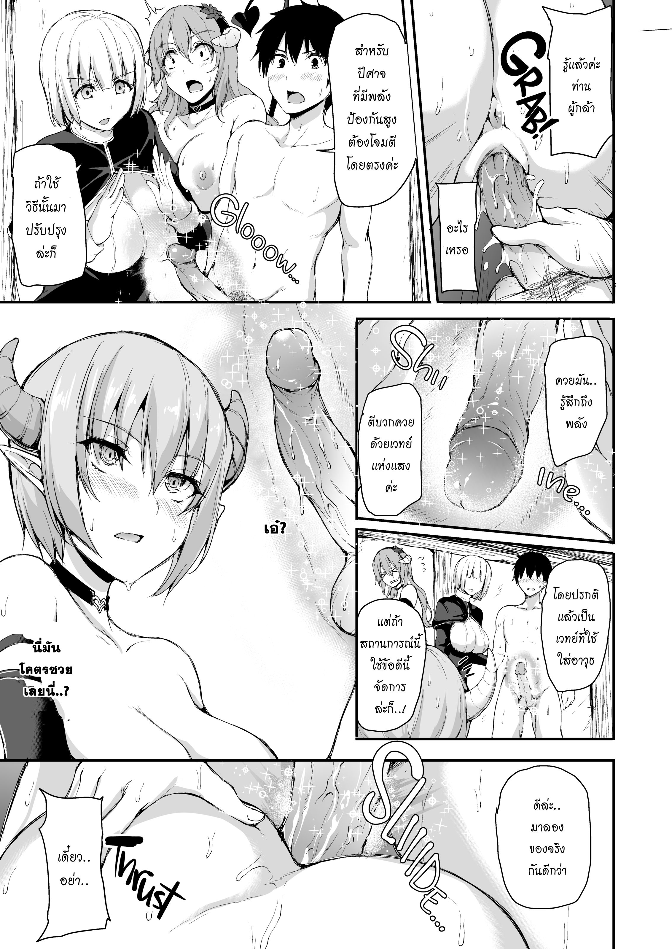 Tales of a Harem in Another World Vol 36.png